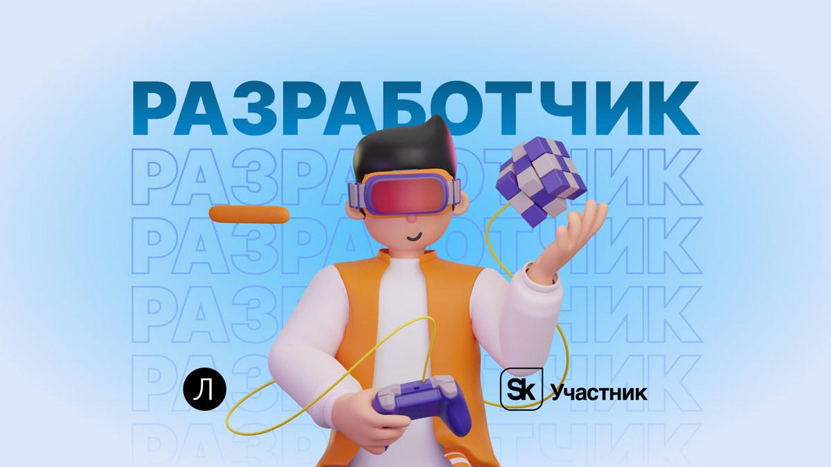 Разработка игр: 6 актуальных профессий | Завуч Полина | Поступление в вуз |  Дзен