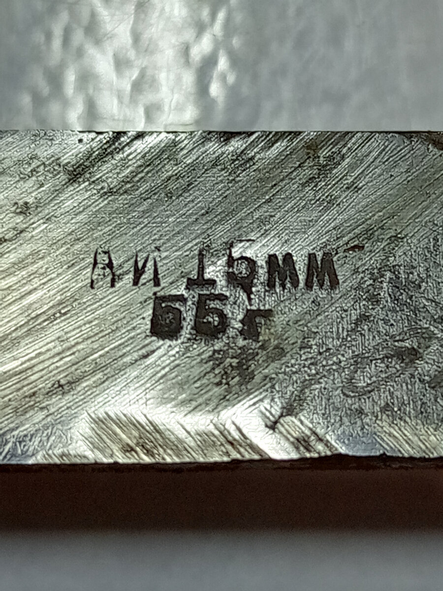 На прямой стамеске 15мм, 1955 год. С 1956 года артели стали преобразовывать в заводы.