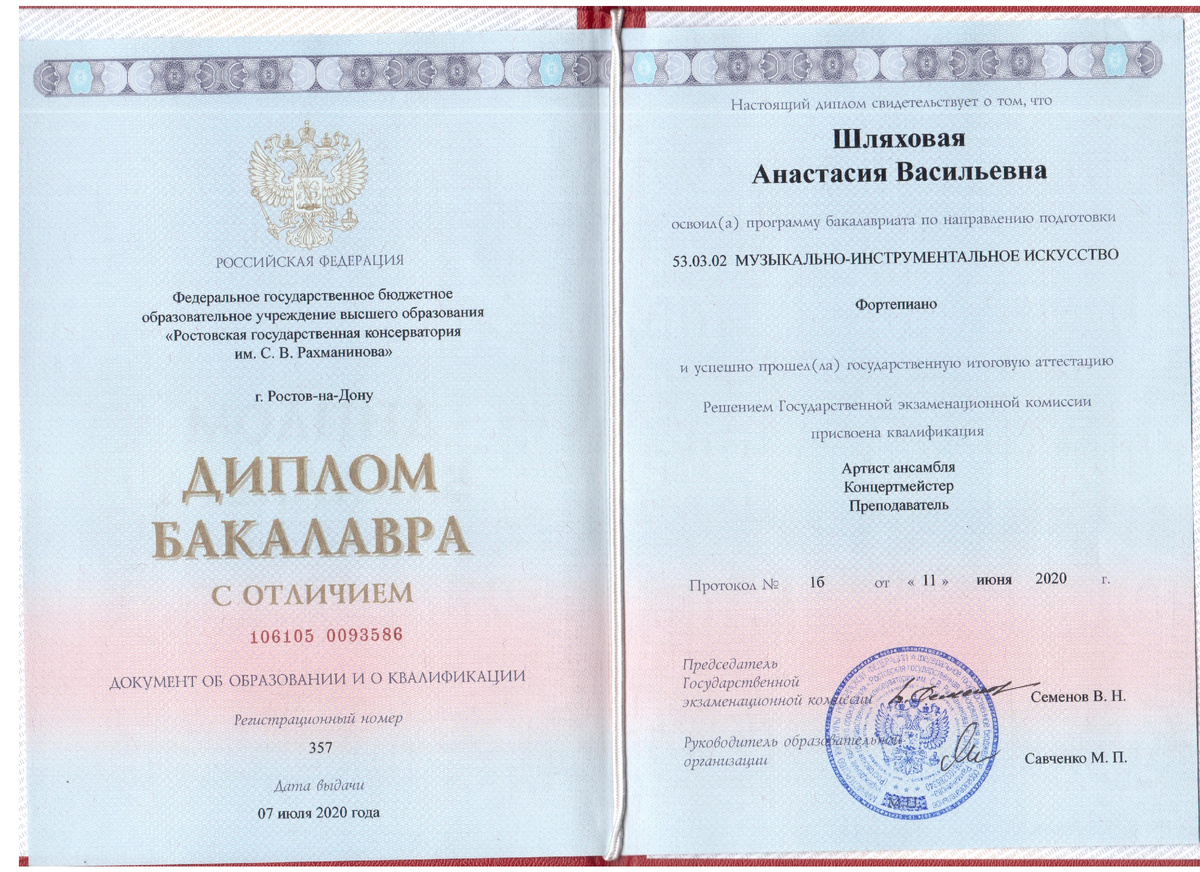 © Анастасия Шляховая