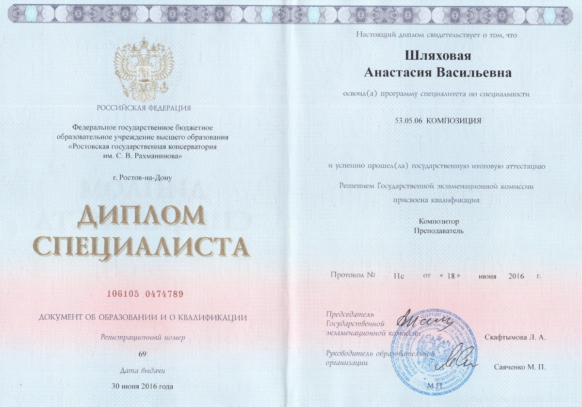 © Анастасия Шляховая