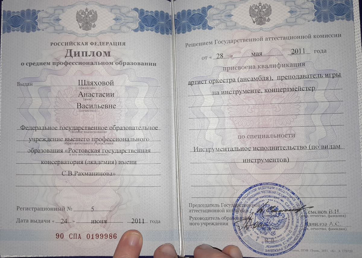 © Анастасия Шляховая