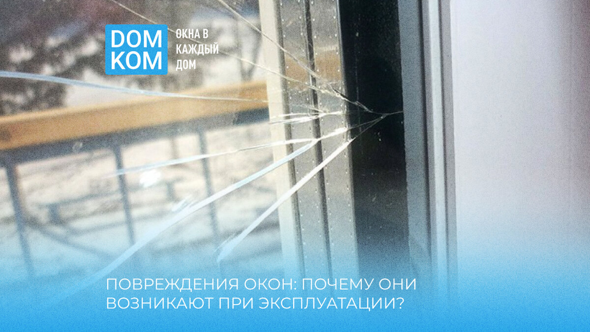 Доступно о пластиковых окнах