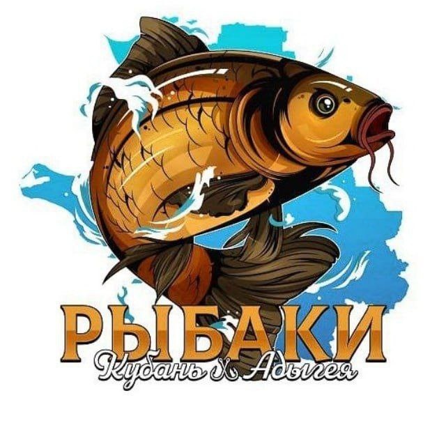 Fishing Kuban Adygea - самый большой рыболовный чат Кубани и Адыгеи
