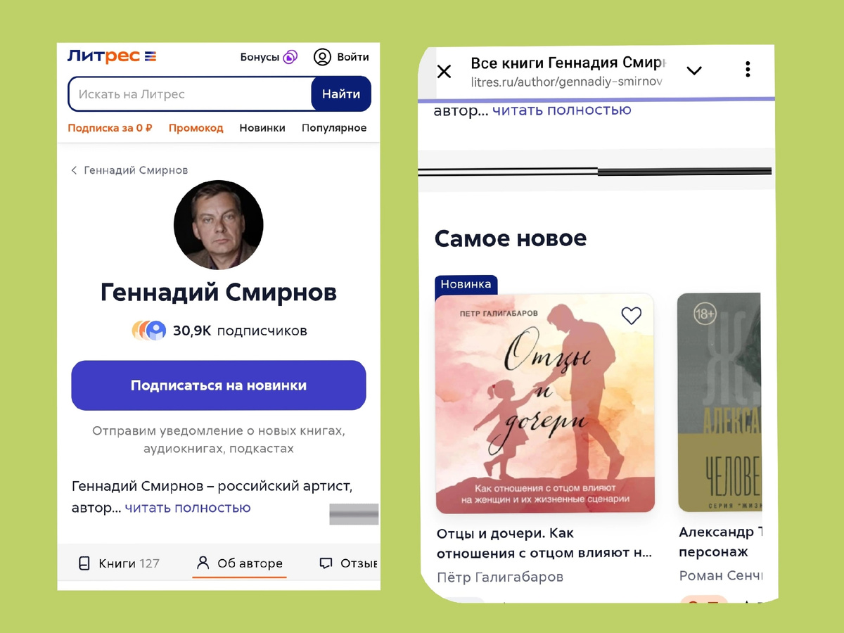 Аудиокнигу озвучил Геннадий Смирнов. Ссылку укажу далее. 
