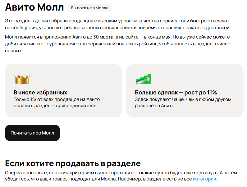 Как стать партнёром Озон и начать продавать в 2024 году. Пошаговая инструкция