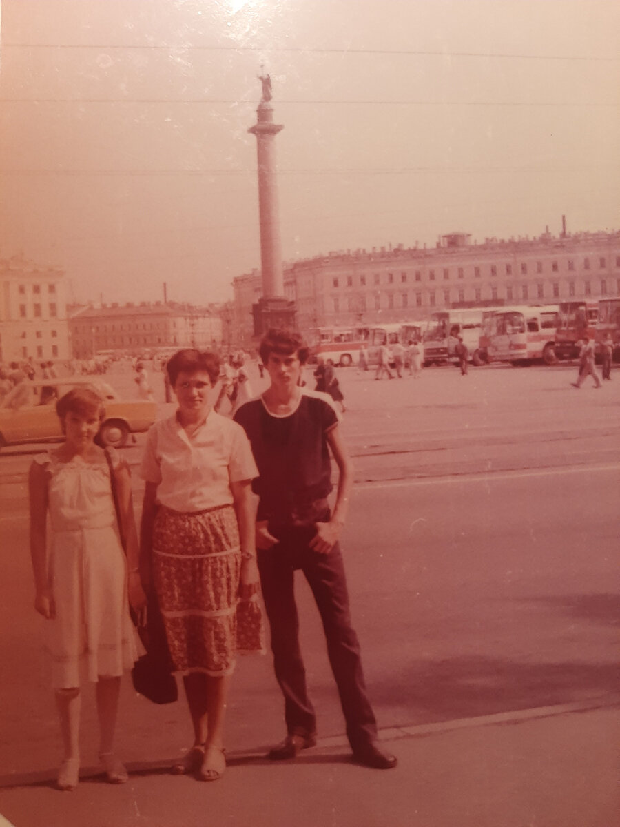 Первый раз в Питере (точнее еще в Ленинграде) (фото из семейного архива).