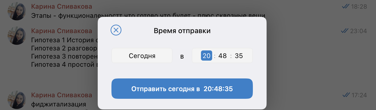 отправку можно запланировать вплоть до нужных секунд)