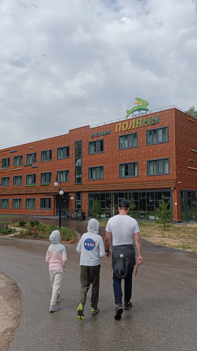 Экопарк Поляны. Корпус С.