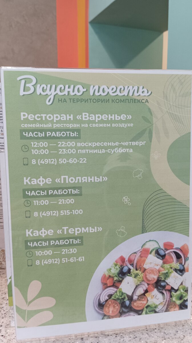 Экопарк Поляны. Кафе.