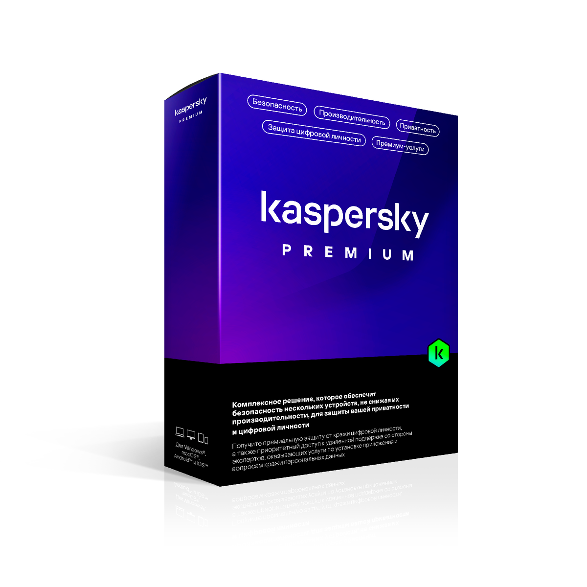 Первые впечатления от нового Kaspersky Premium | Константин Кулаков | Дзен