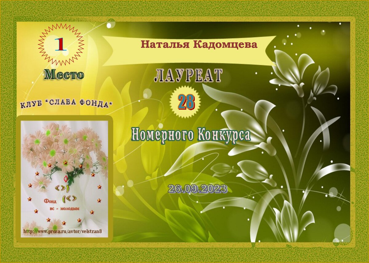 Рассказ занял первое место на конкурсе