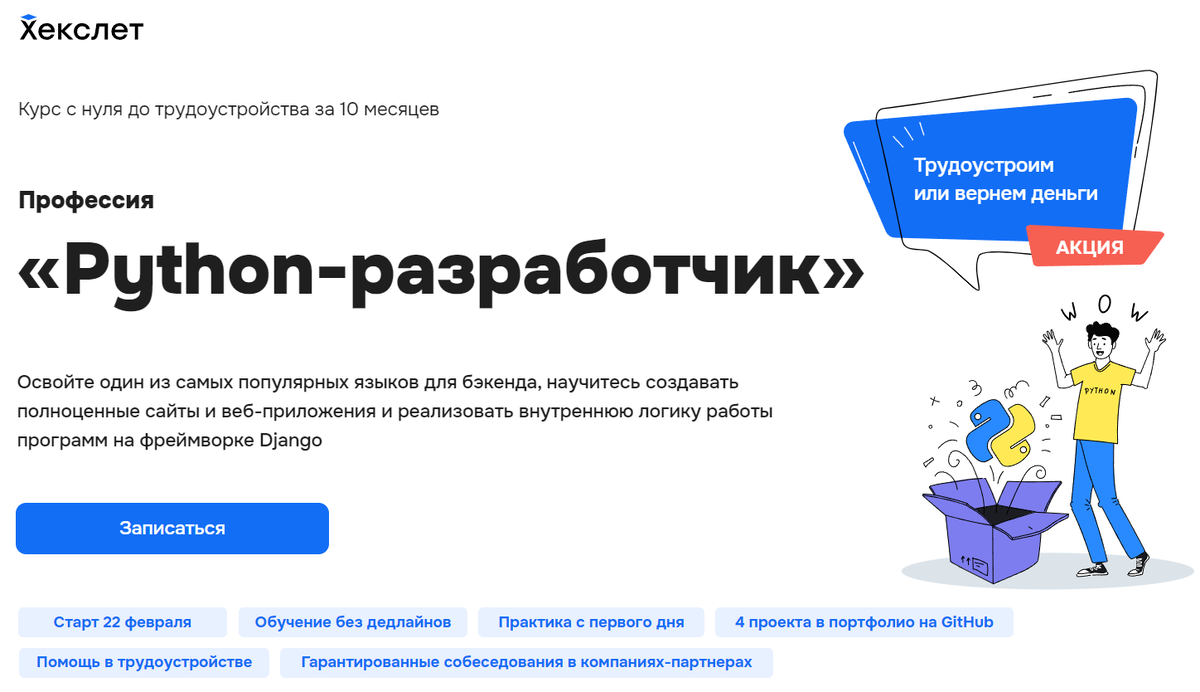 Курсы Python разработчиков: рейтинг ТОП-10 в 2024 году, отзывы о школах,  преимущества и цены + бесплатные варианты | Онлайн образование | Дзен