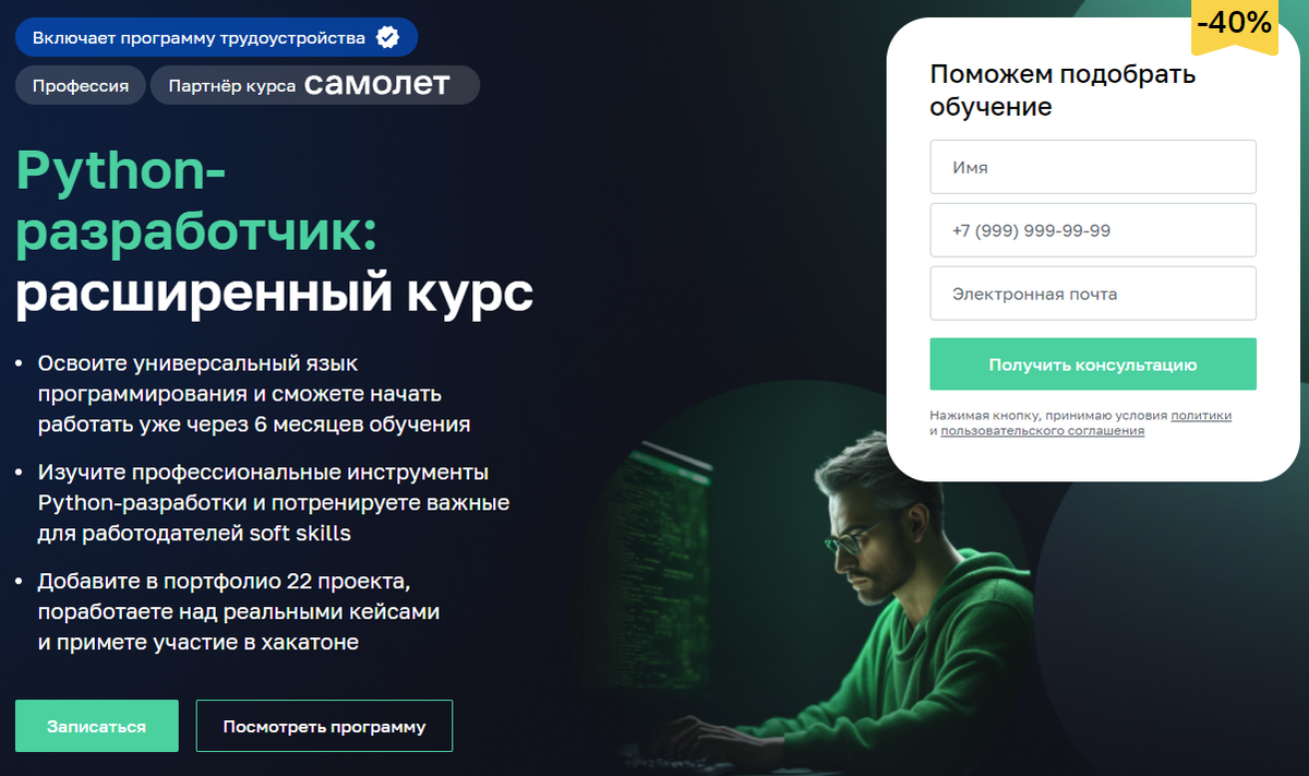 Курсы Python разработчиков: рейтинг ТОП-10 в 2024 году, отзывы о школах,  преимущества и цены + бесплатные варианты | Онлайн образование | Дзен