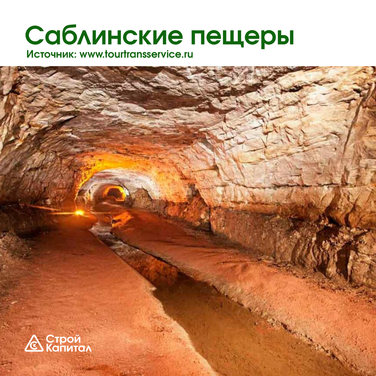 Источник: www.tourtransservice.ru