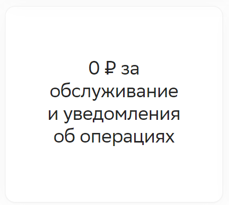 Годовое обслуживание по кредитной карте СберБанка