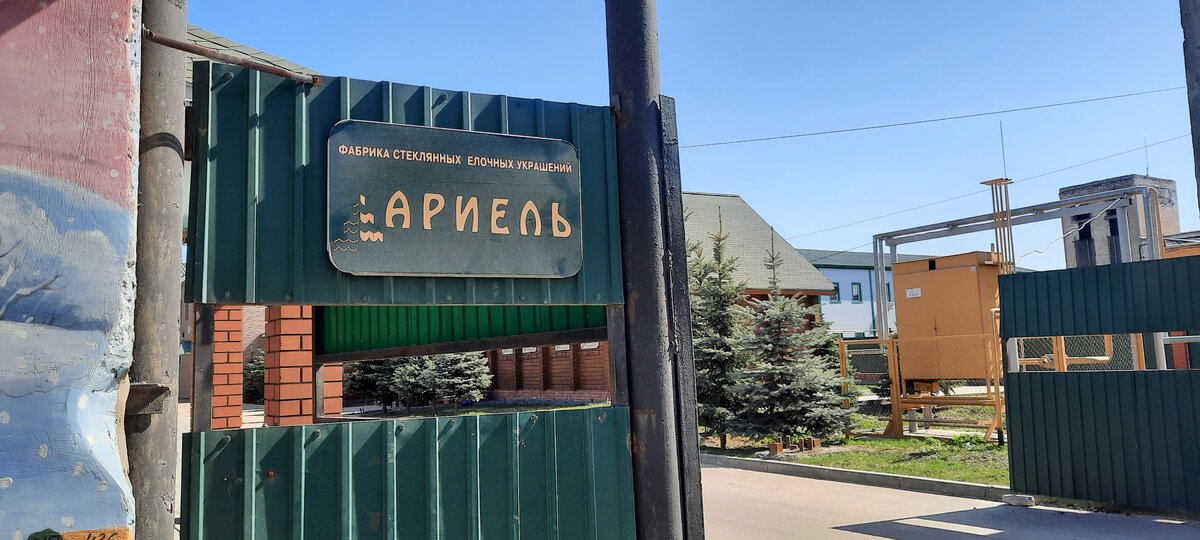 Фабрика ёлочных игрушек в Нижнем Новгороде