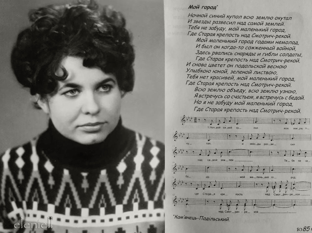 "Мой маленький город". Песня про Каменец-Подольский. Автор Людмила Очеретенко