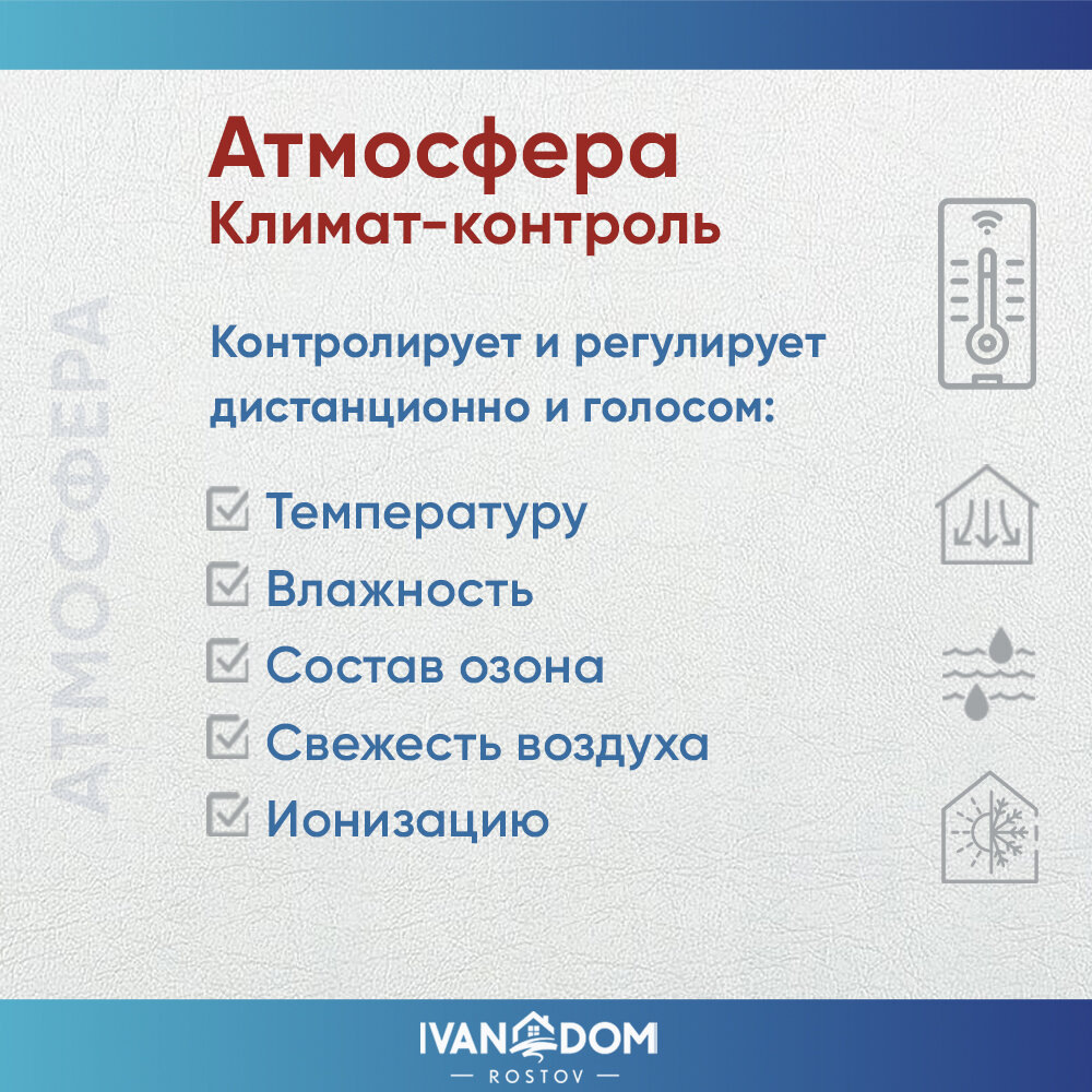 «Умный дом» в частном строительстве: идеи, фишки, возможности