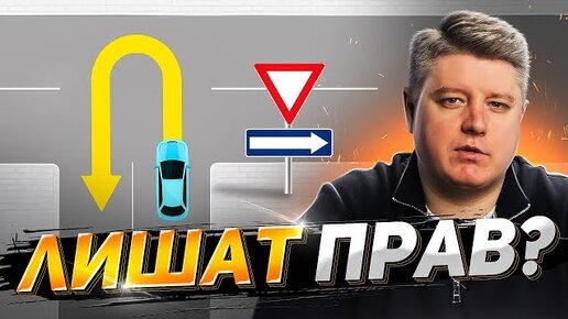 Download Video: НИКОГДА ТАК не разворачивайся! Правила разворота на перекрёстках: траектории, лишения, штрафы