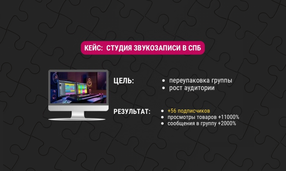 Как продвинуть студию. Как продвинуть студию