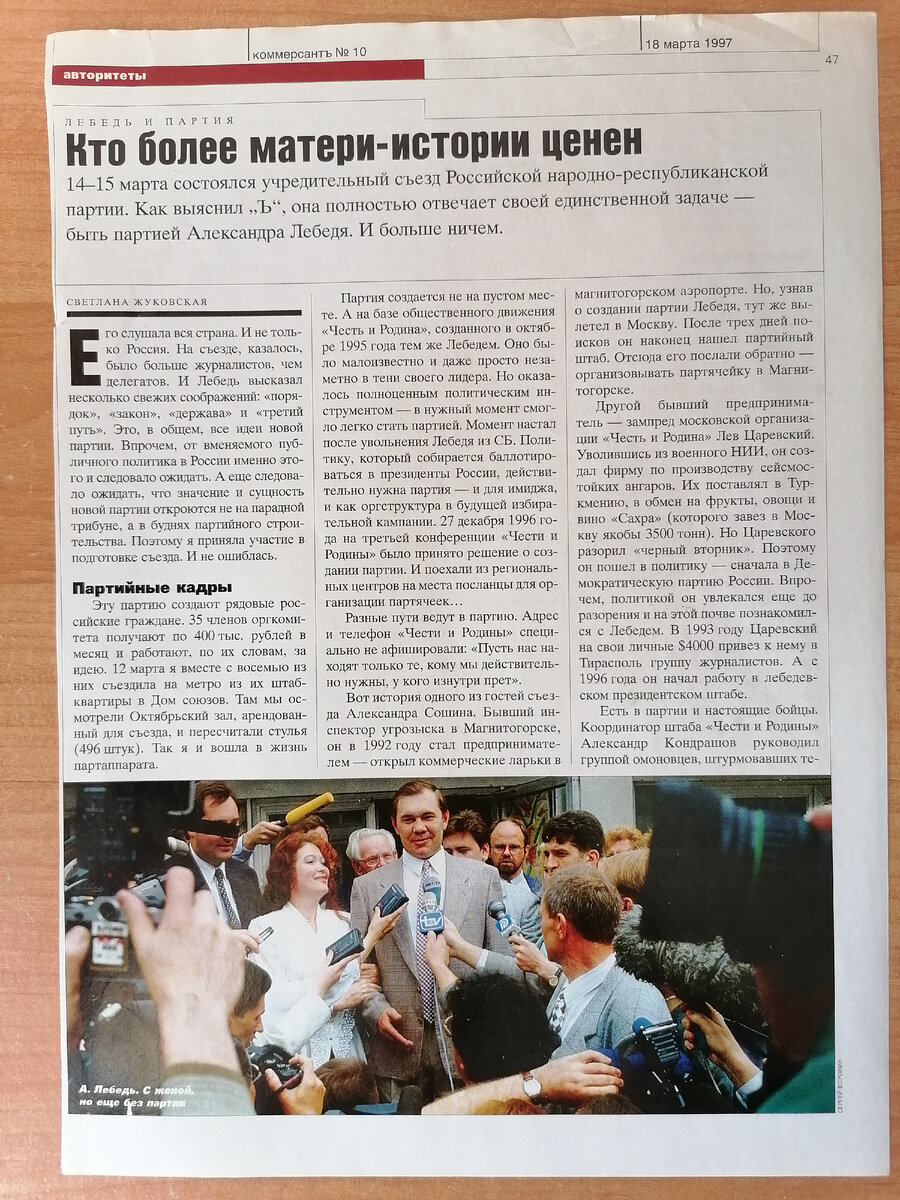 выборы 1997 года. франция выборы 1997 года. тони блэр 1997. борис ельцин и народ. выборы в чечне.