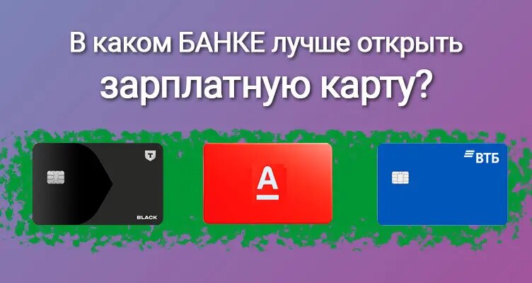 Фото: https://dzen.ru/finpodbor