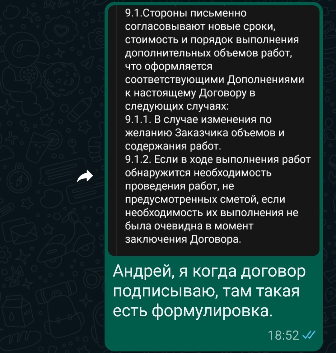 Горе-заказчик. Не хочу платить больше. | ProRemont | Дзен