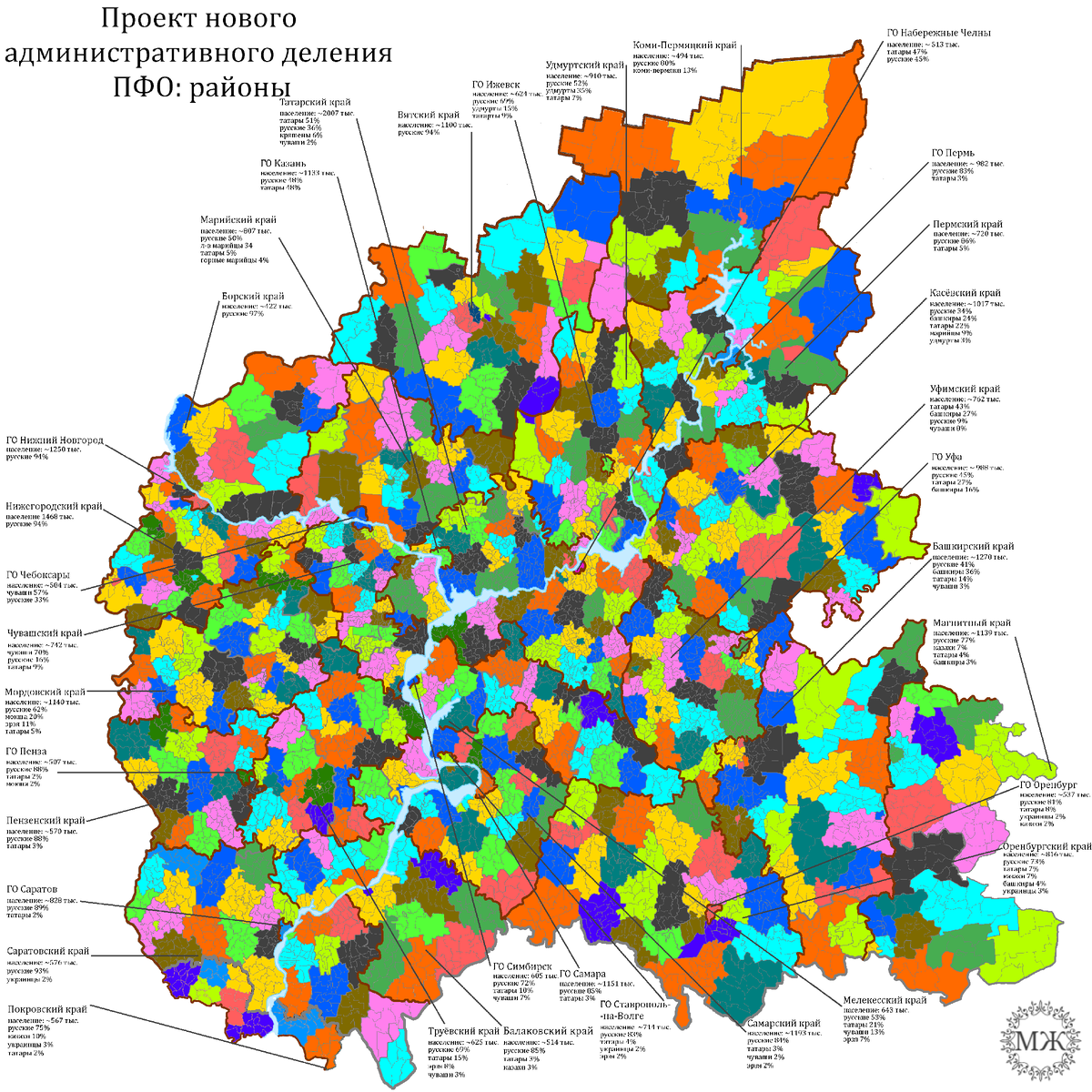 Новое административное деление России, часть 2: Поволжье | KapToMaHT | Дзен