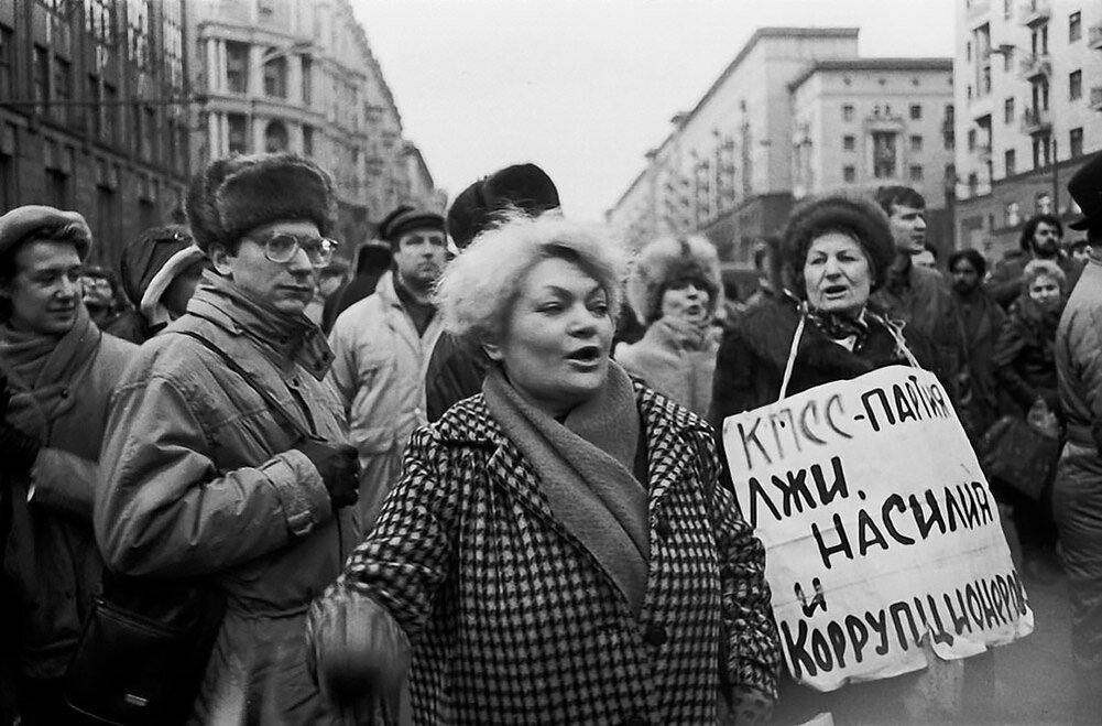 Демонстрация против СССР. Митинги в СССР. Лозунги 1991 года. Долой КПСС.