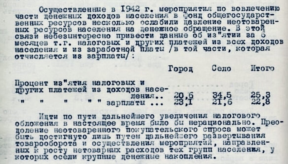 РГАЭ. Ф. 7733. Оп. 36сч. Д. 945. Л. 38 с об. Опубликовано на сайте РГАЭ.