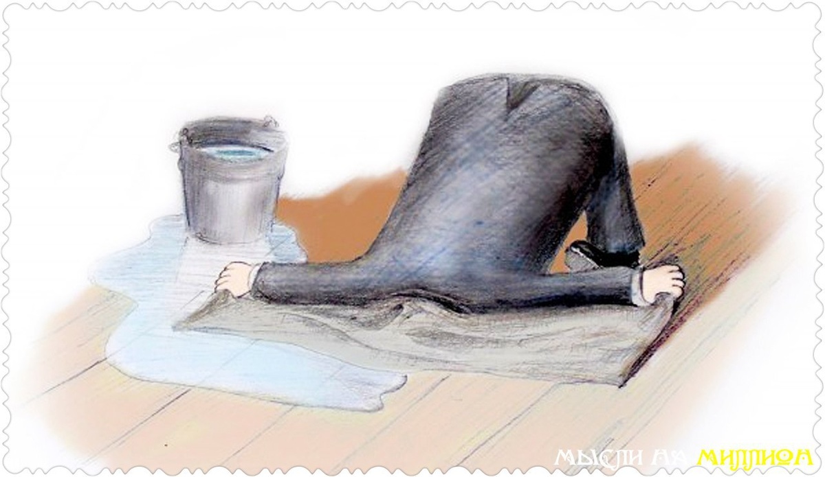 Если буду совсем тряпка - вытрите мною пыль с вашей 