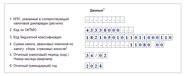 Корректирующее уведомление об исчисленных суммах. Корректирующее уведомление об исчисленных суммах