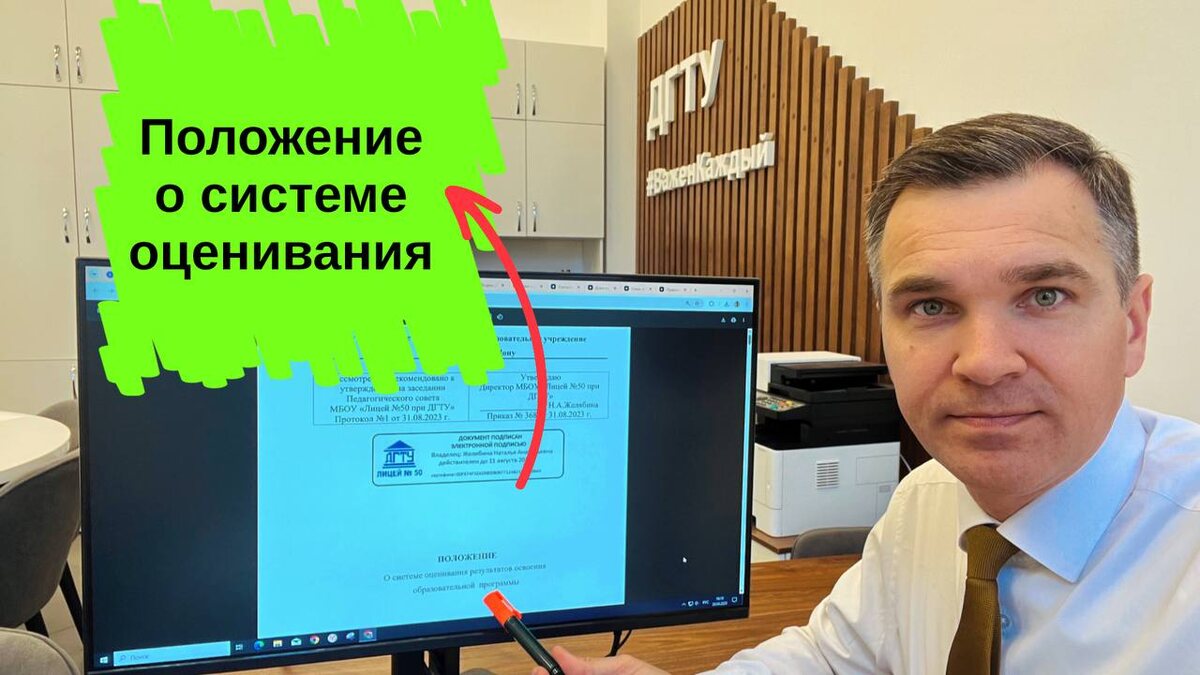 Я проверил сайт школы при моем университете. Действительно есть такое положение - О системе оценивания результатов освоения образовательной программы. На фото эксперт канала "Стань студентом!" Степан Буряков