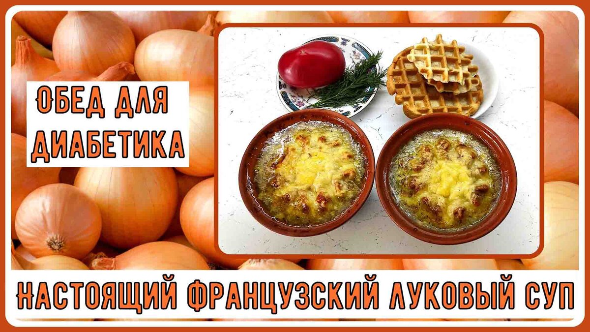 Супчик