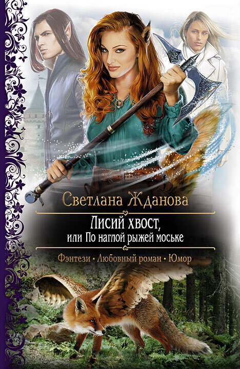 Всего лишь малая часть коллекции ромфанта серии "Романтическая фантастика"