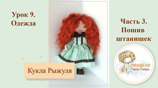 Dolls by Evgeniya. Девушка из Душанбе шьет живых кукол, чердачные игрушки и даже домовых