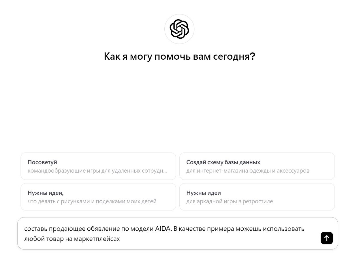 Как составить продающее объявление по формуле AIDA? | Про продвижение и  продажи | Дзен