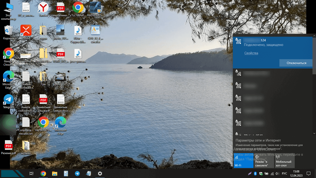 Кликните по значку сети на панели управления — он находится в правом нижнем углу экрана — и нажмите пункт «Параметры сети и интернет». →