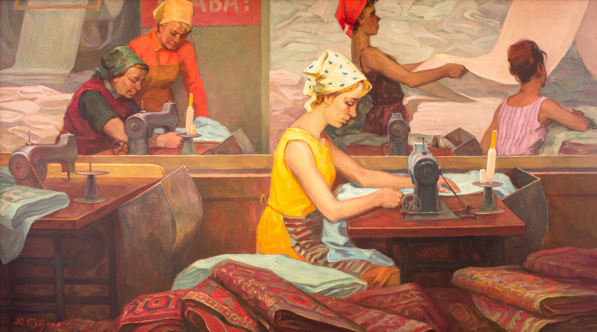 Художник Горбунов Ю.В., "Ткачихи. В отделочном цехе" (1980е)