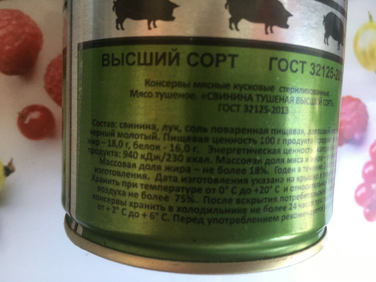 Как мне картошку в Магните покупать перехотелось. И есть ли мясо внутри  дорогущей тушёнки за 329 рубликов | Счастливая Лена и любимые Читатели🥰 |  Дзен