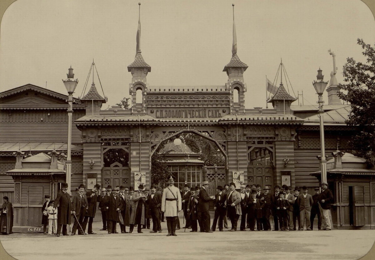 Санкт-Петербургский Зоологический сад. 1894 г.