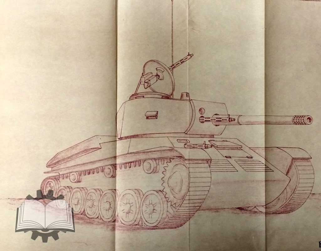 Проект модернизации Landsverk LAGO, 1943 год.