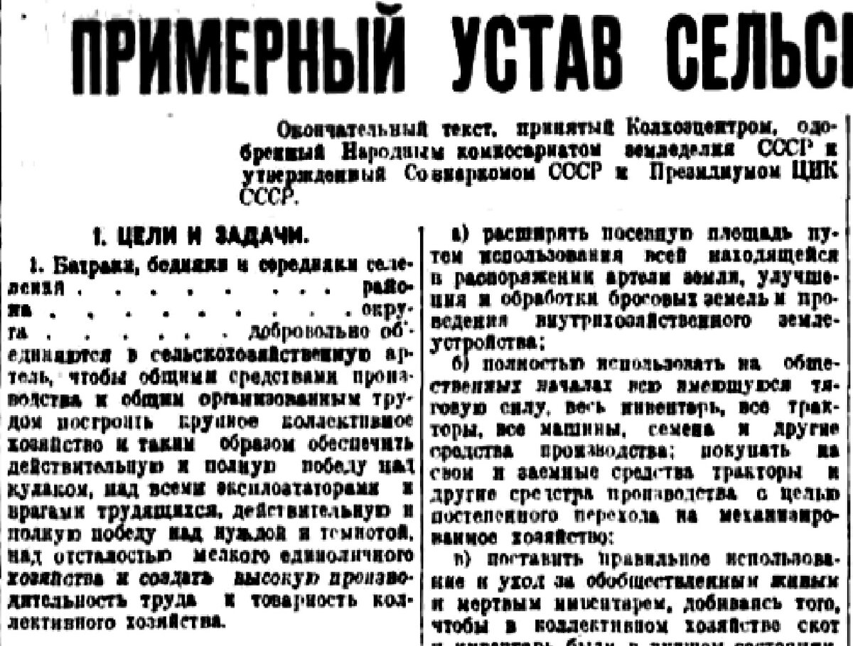 Мысли Сталина о колхозных усадьбах и их воплощение, 1934 — 1935 | История  СССР в документах | Дзен