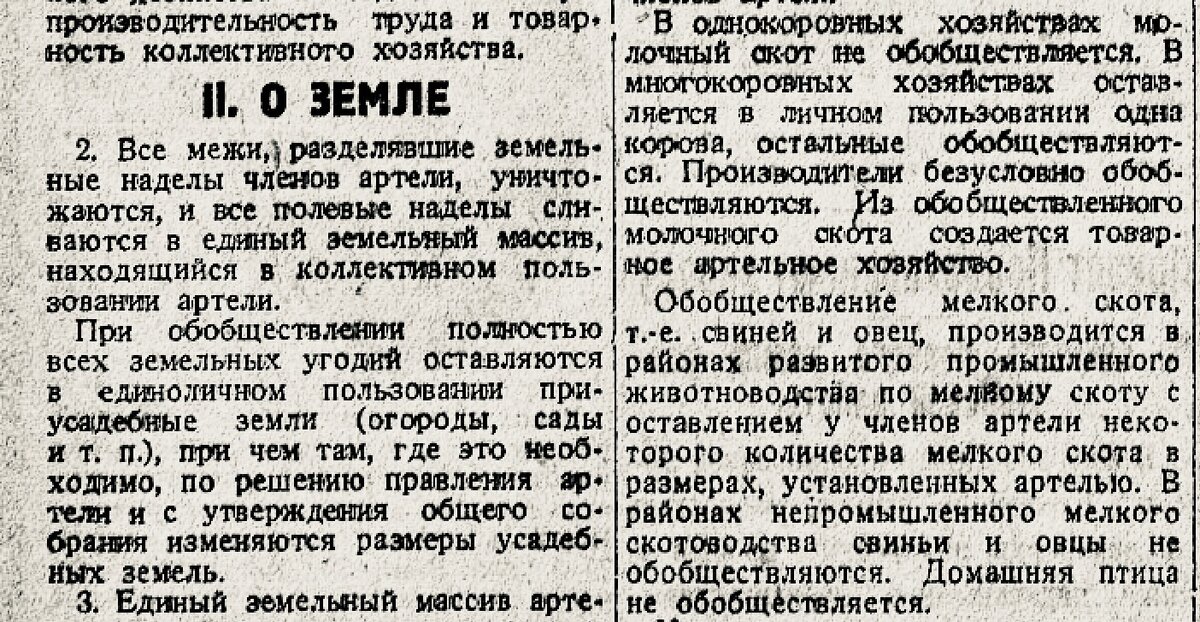 «Гудок», 02.03.1930