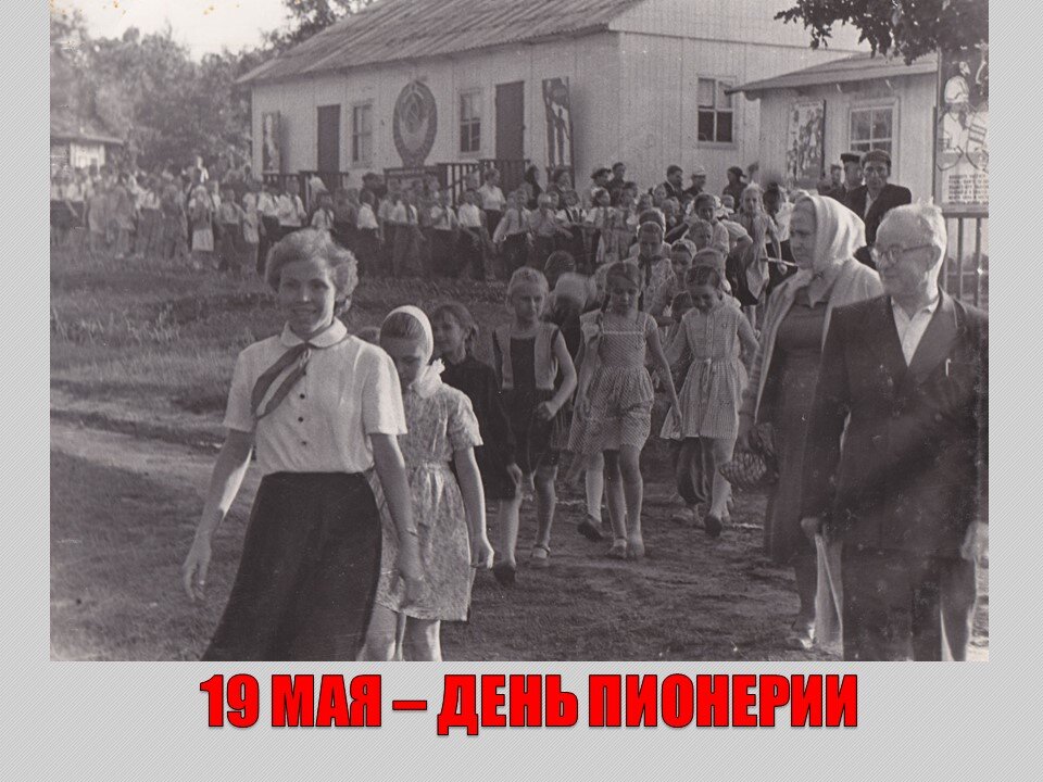 Пионерский лагерь "Березка", Каменский район