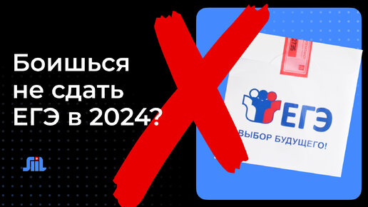 Что будет если не сдать ЕГЭ или что делать если не сдал ЕГЭ?