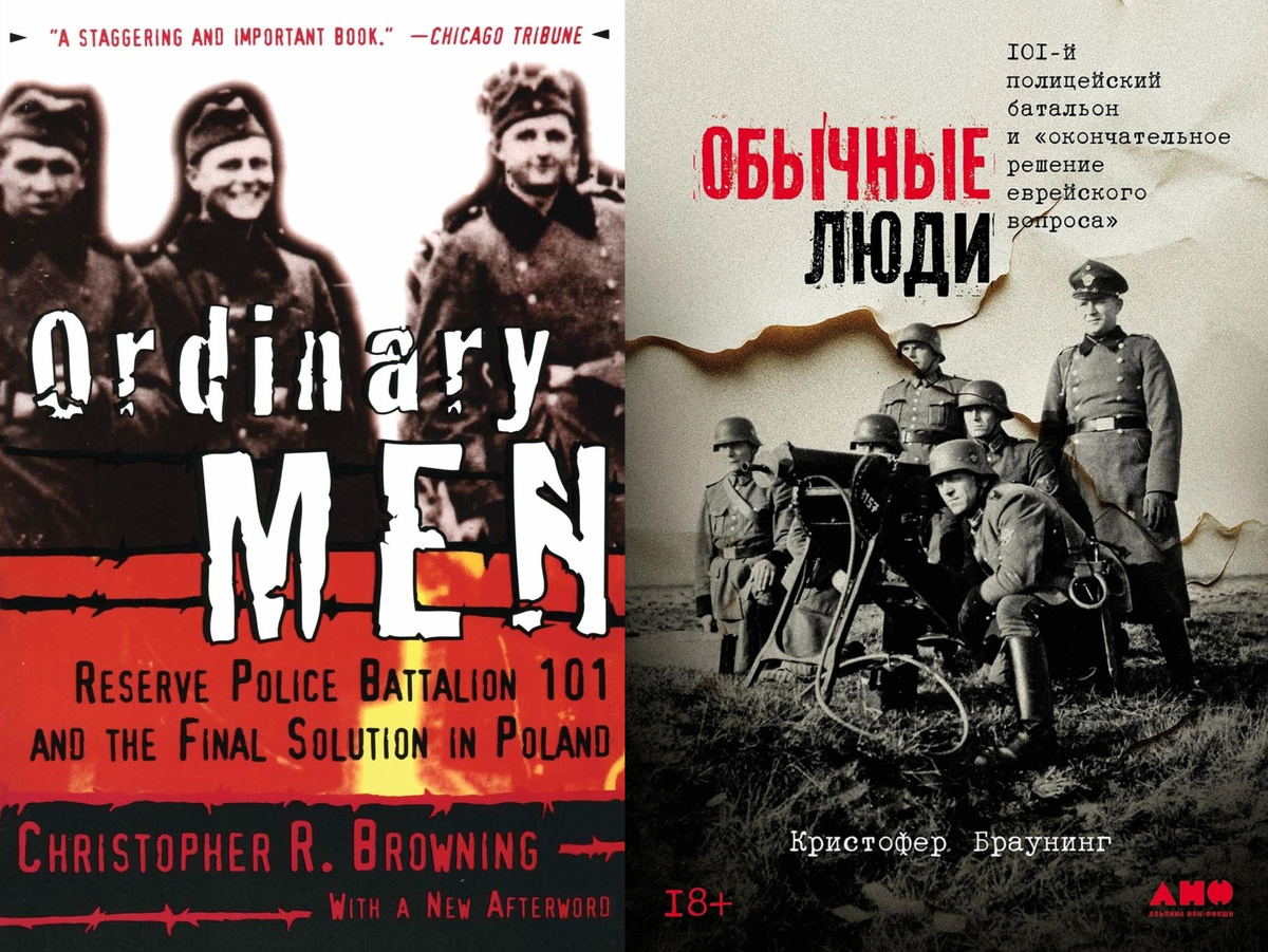 Обложки оригинального и русского изданий книги