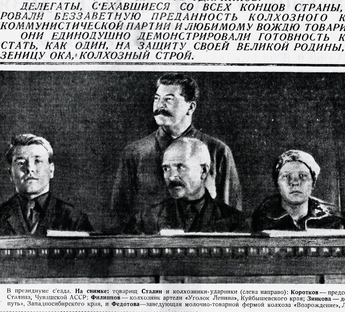 «Правда», 12.02.1935.