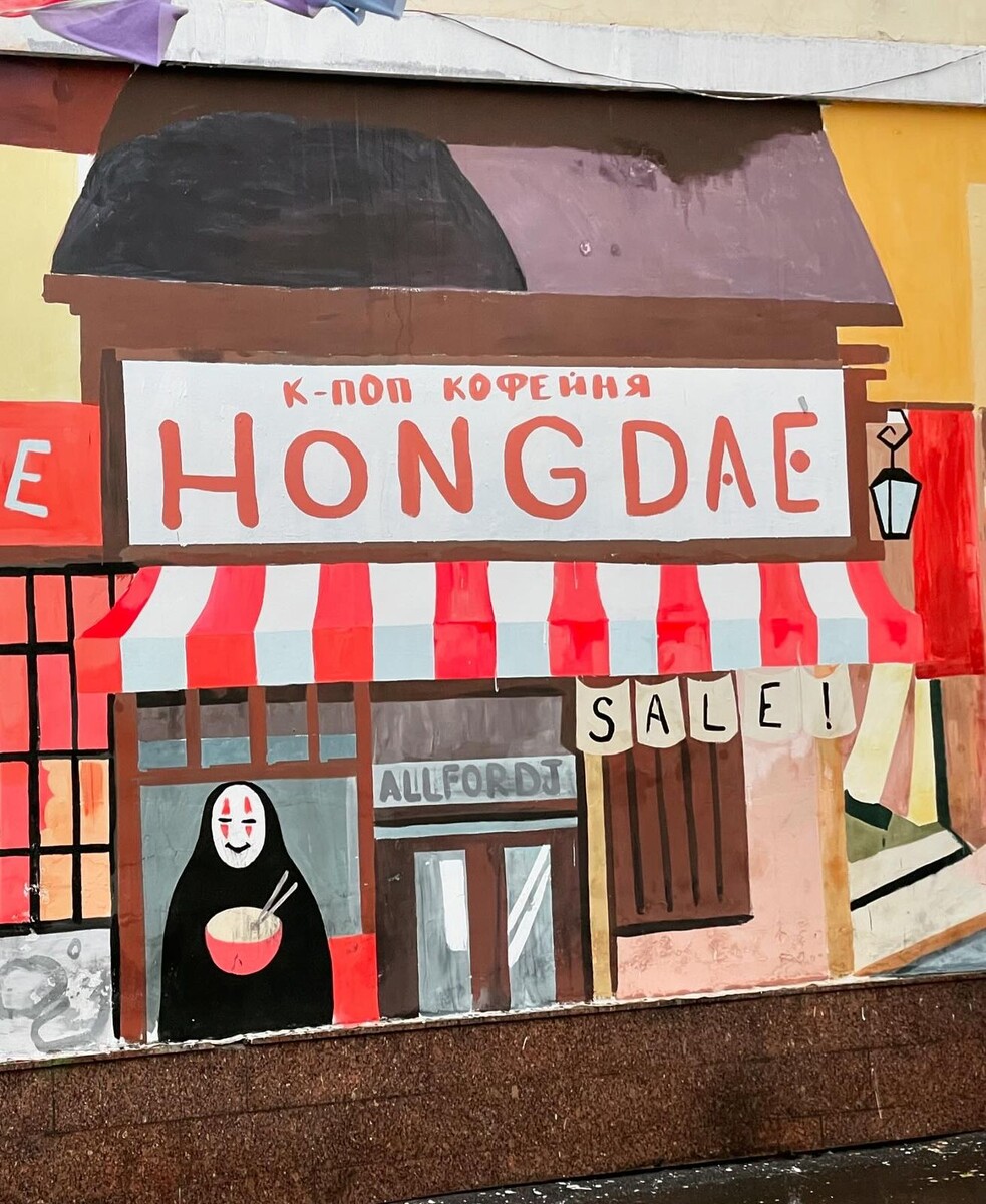 Кафе Hongdae © "Покажу Москву"