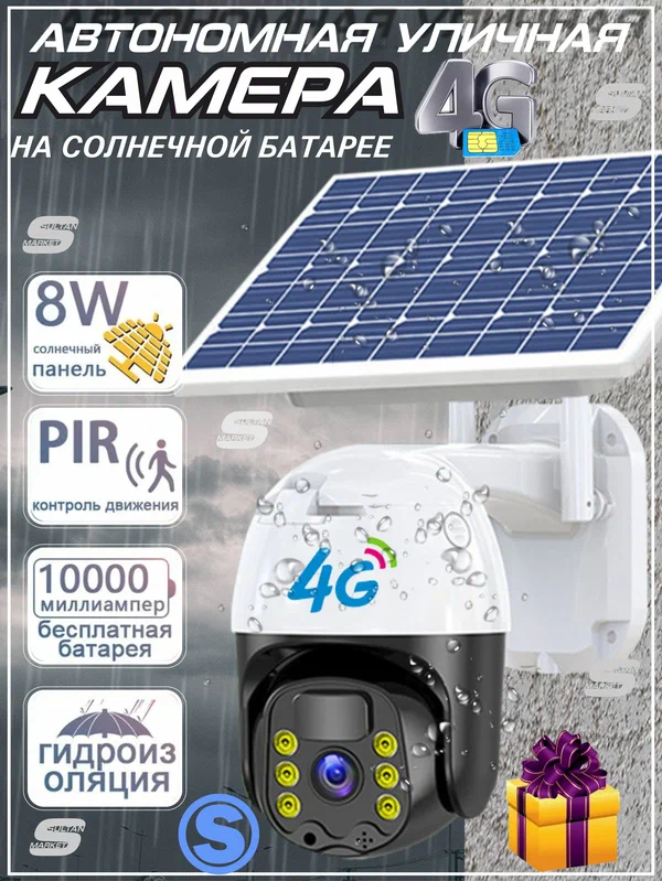 V380 PRO.